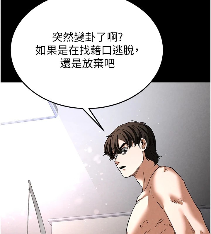 末日鵰堡第11話-哈呃&hellip;等等&hellip;我很貴耶