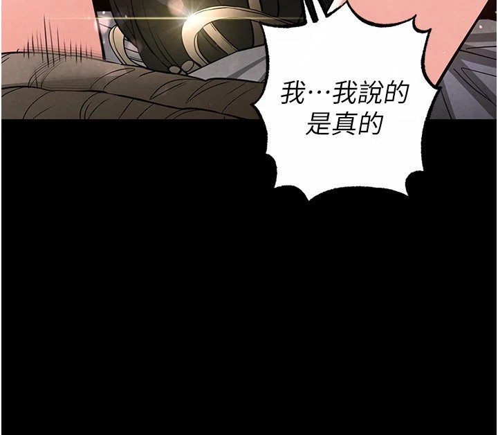 末日鵰堡第11話-哈呃&hellip;等等&hellip;我很貴耶