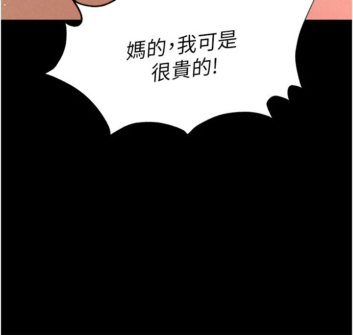 末日鵰堡第11話-哈呃&hellip;等等&hellip;我很貴耶