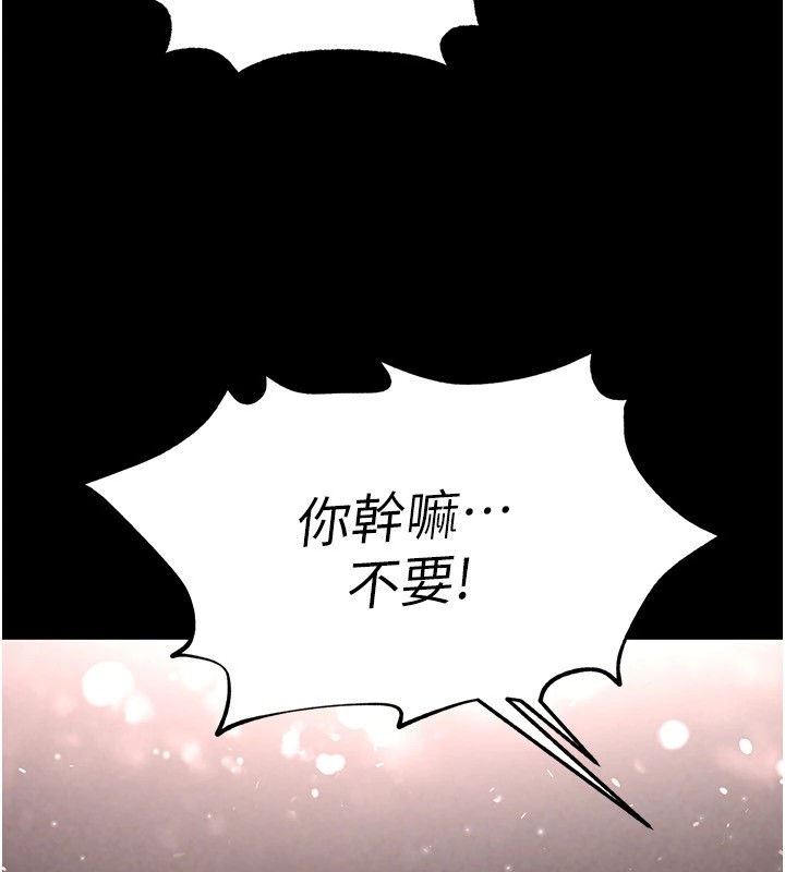 末日鵰堡第11話-哈呃&hellip;等等&hellip;我很貴耶