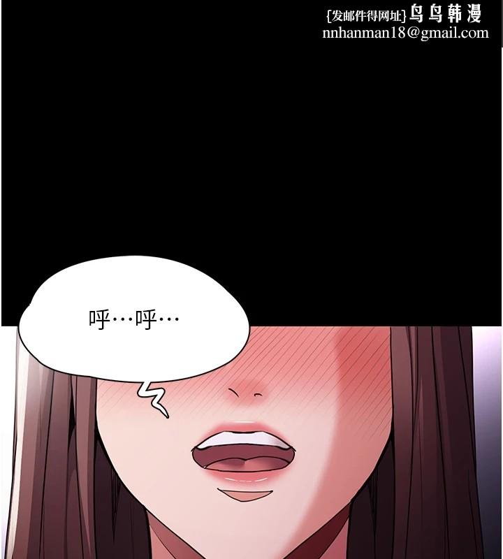 痴汉成瘾第111話-又成功隱身的變態