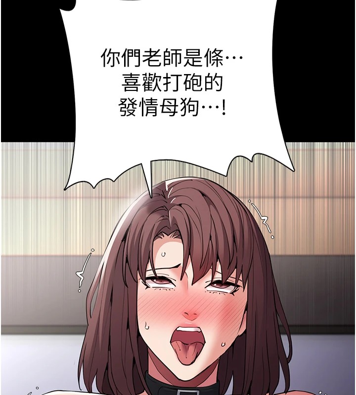 痴汉成瘾第111話-又成功隱身的變態