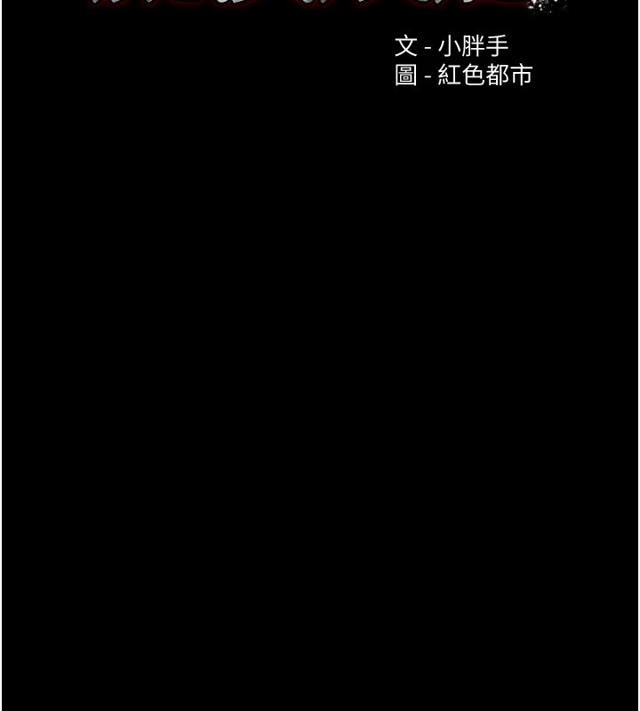 痴汉成瘾第111話-又成功隱身的變態