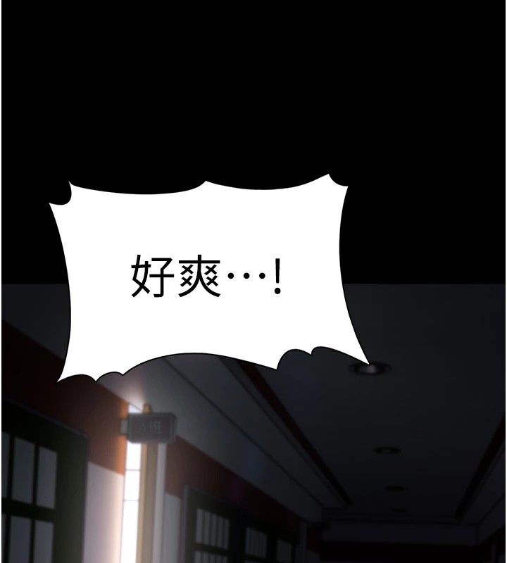 痴汉成瘾第111話-又成功隱身的變態