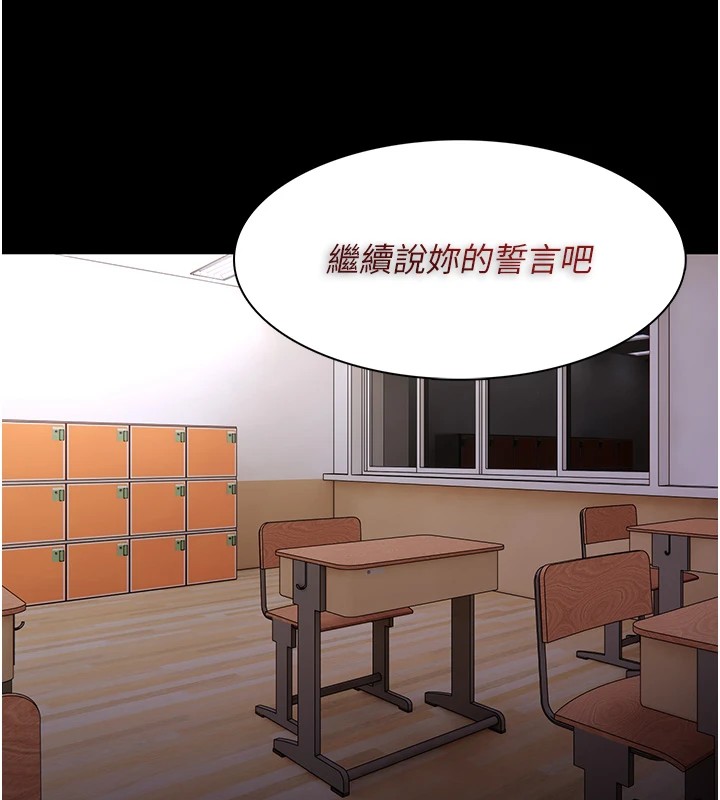 痴汉成瘾第111話-又成功隱身的變態