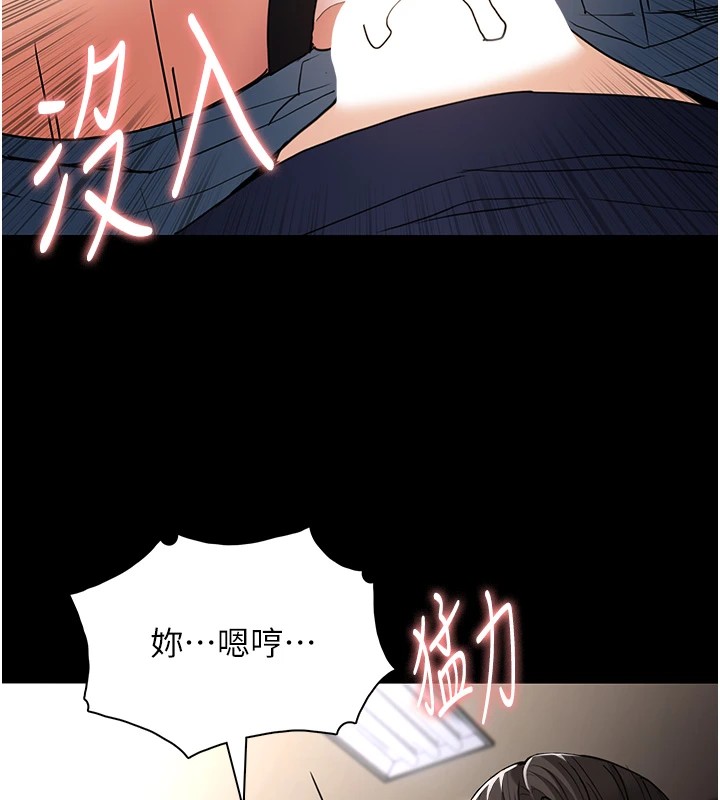 痴汉成瘾第111話-又成功隱身的變態