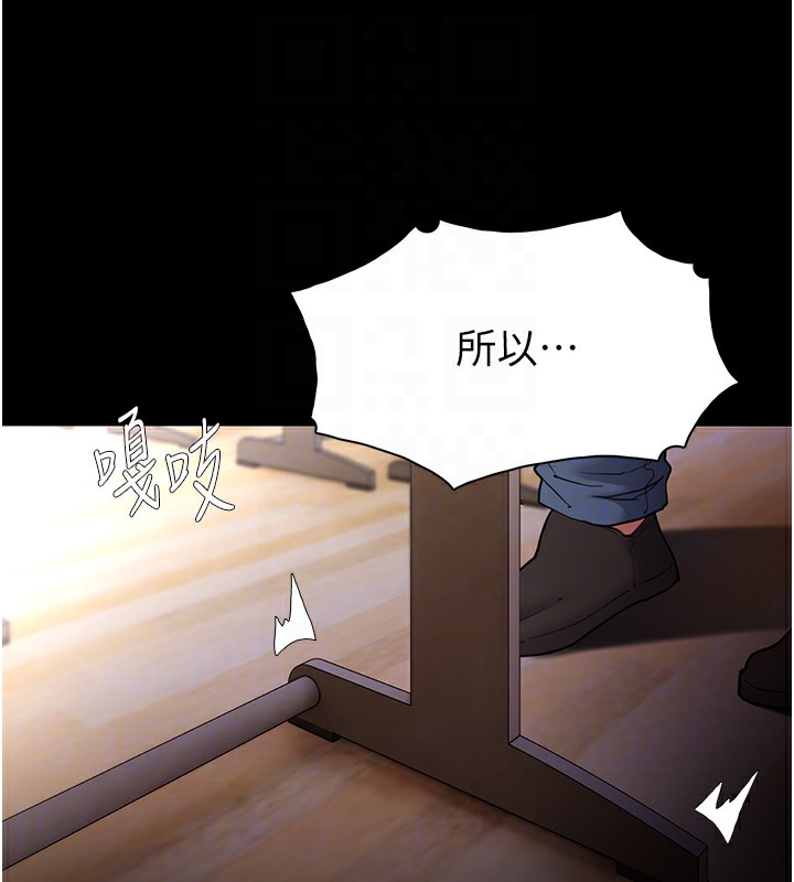 痴汉成瘾第111話-又成功隱身的變態