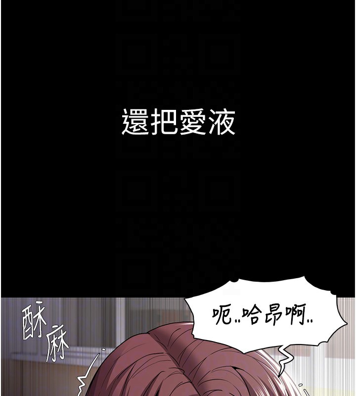 痴汉成瘾第111話-又成功隱身的變態