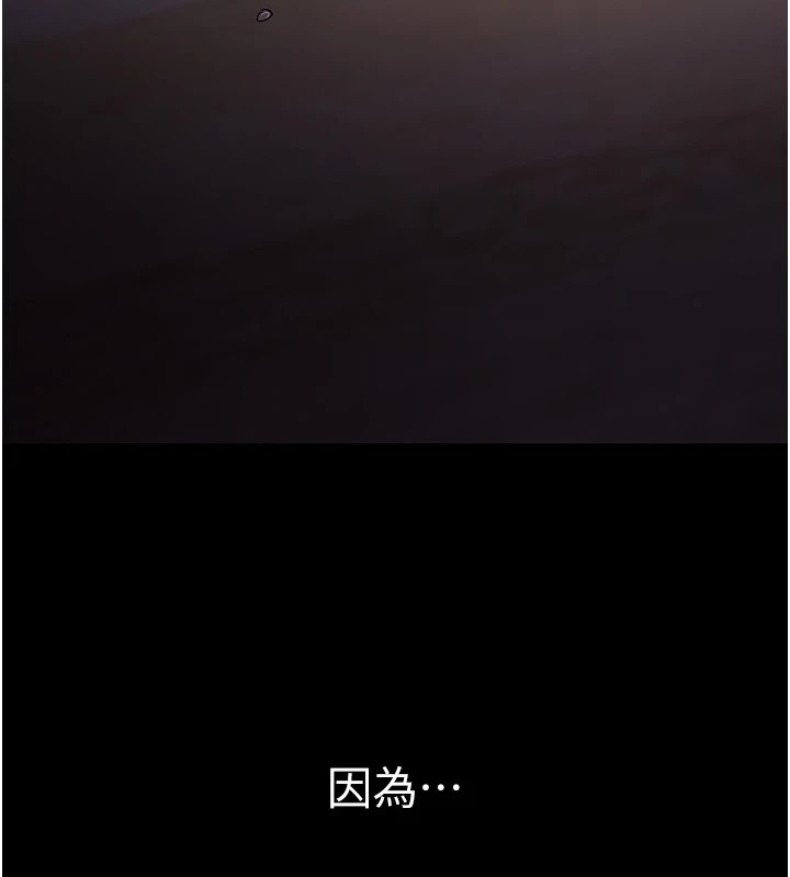 痴汉成瘾第111話-又成功隱身的變態