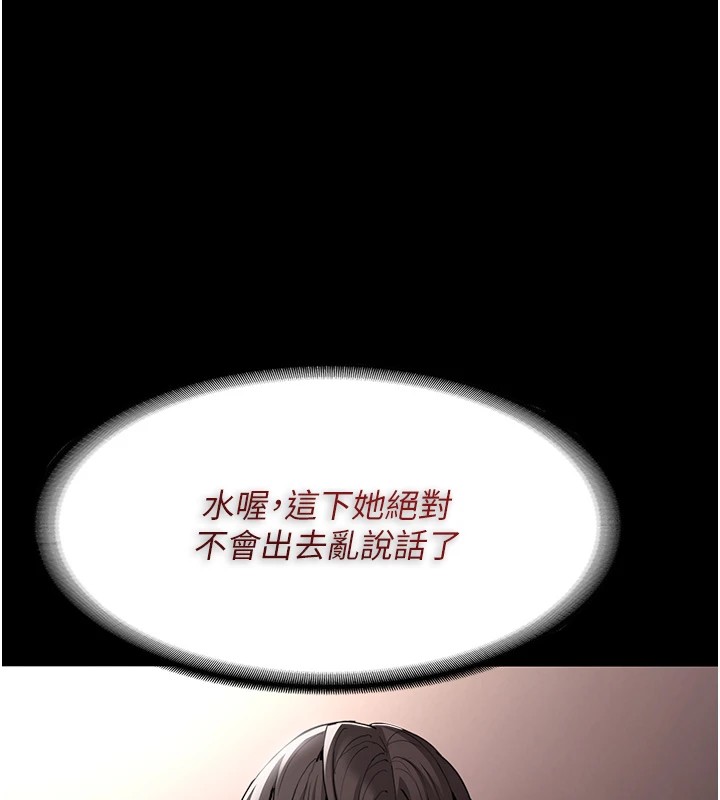 痴汉成瘾第111話-又成功隱身的變態