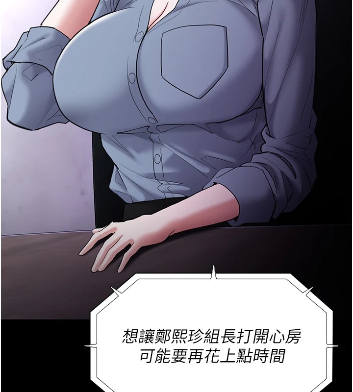 痴汉成瘾第111話-又成功隱身的變態