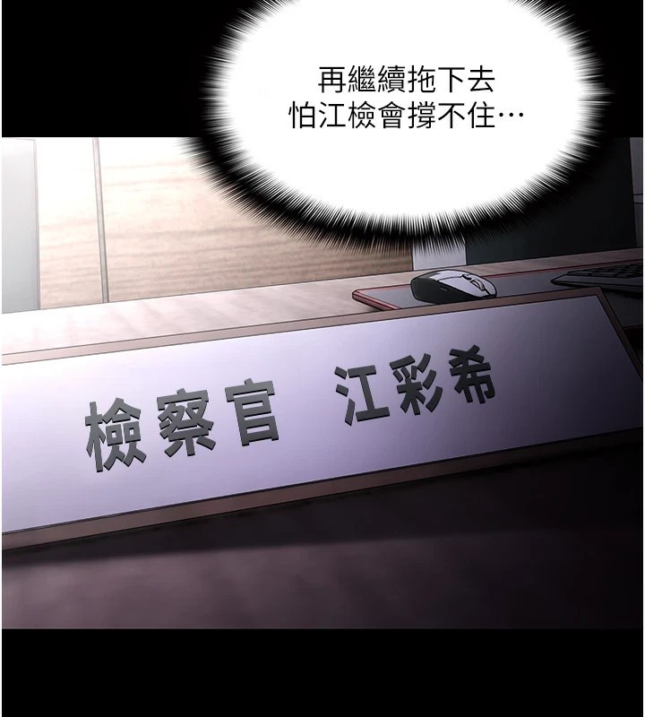 痴汉成瘾第111話-又成功隱身的變態