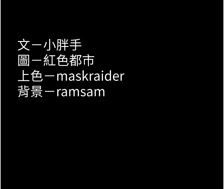 痴汉成瘾第111話-又成功隱身的變態