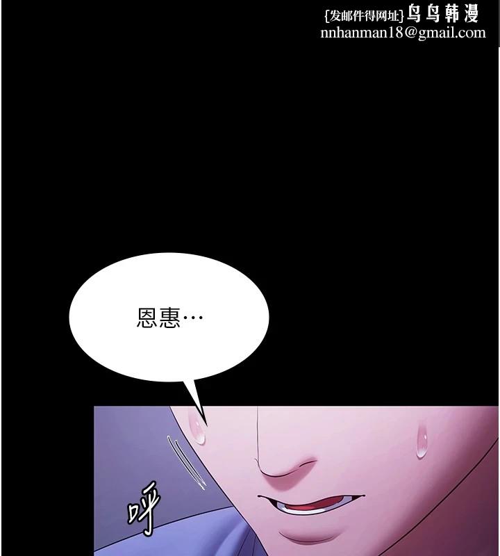 老闆娘的诱惑第37話-激烈到喘不過氣來