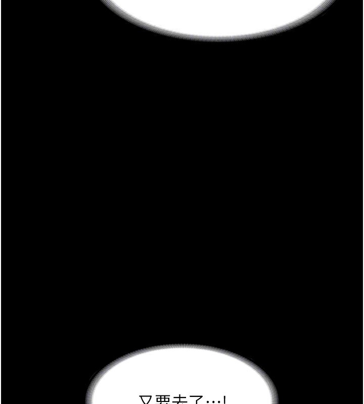 老闆娘的诱惑第37話-激烈到喘不過氣來