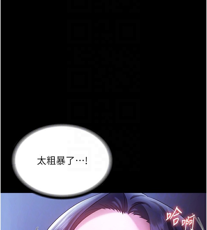 老闆娘的诱惑第37話-激烈到喘不過氣來