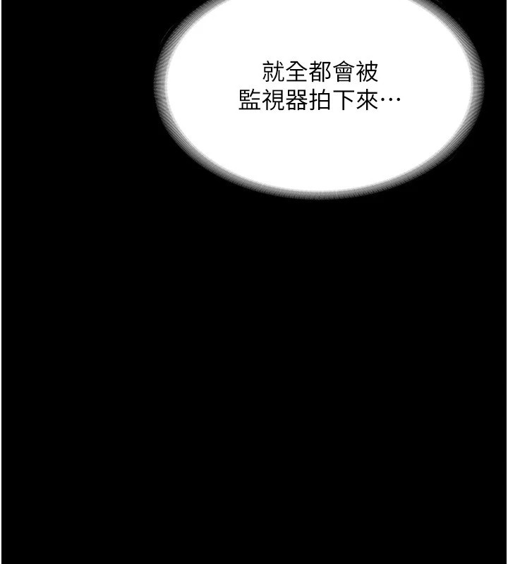 老闆娘的诱惑第37話-激烈到喘不過氣來