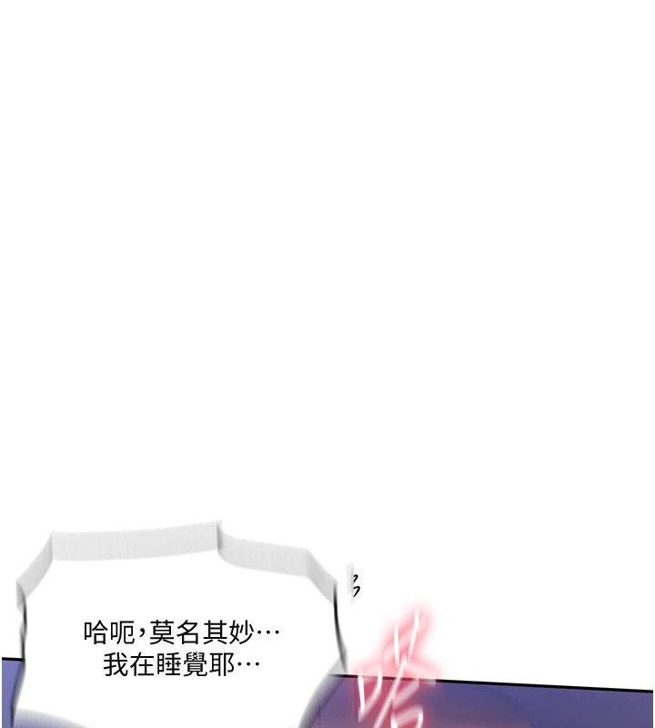 秘密教学第252話-重溫舊夢