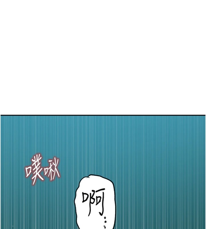 秘密教学第252話-重溫舊夢