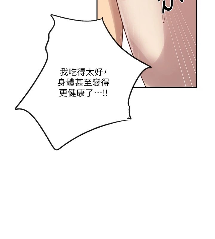 秘密教学第252話-重溫舊夢