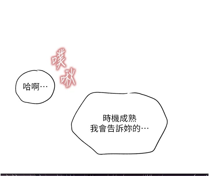 秘密教学第252話-重溫舊夢