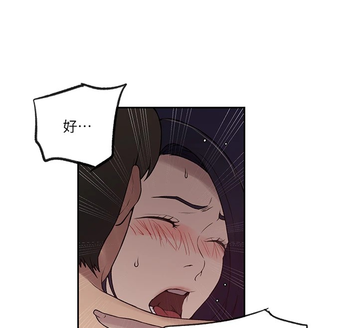 秘密教学第252話-重溫舊夢