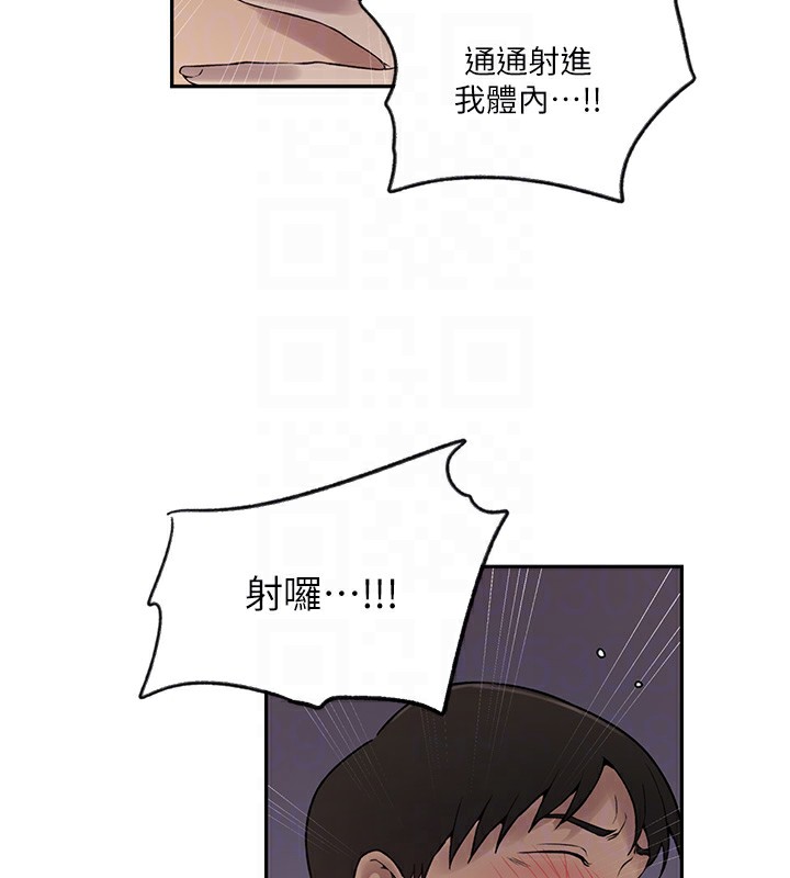 秘密教学第252話-重溫舊夢