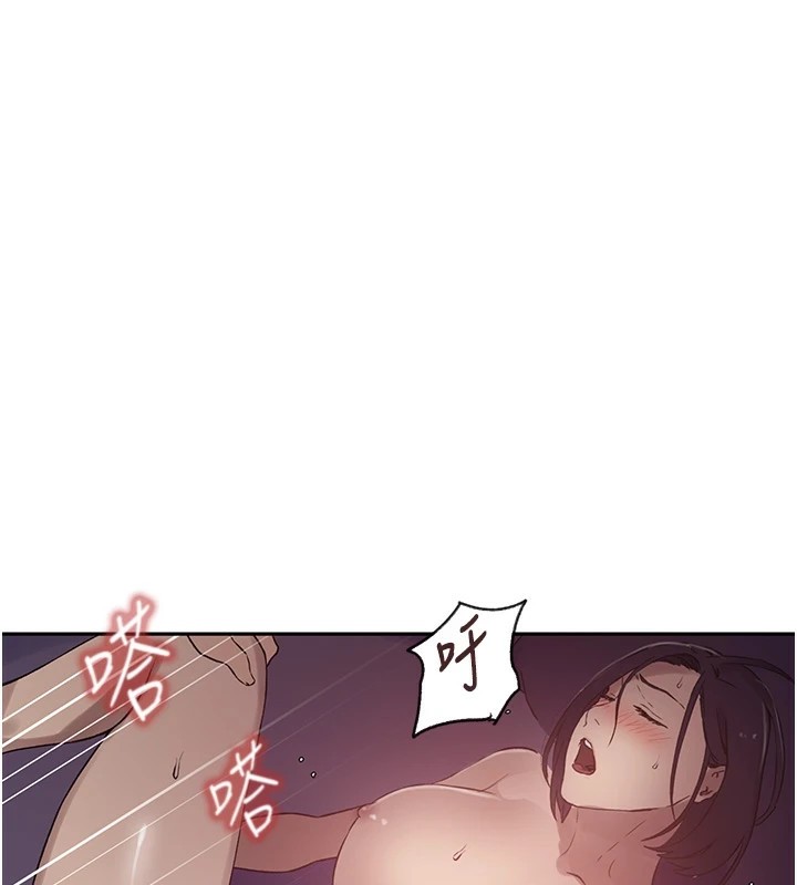 秘密教学第252話-重溫舊夢