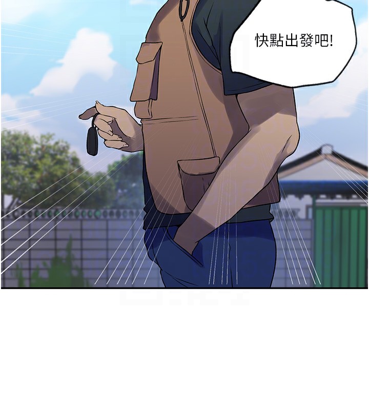 秘密教学第252話-重溫舊夢