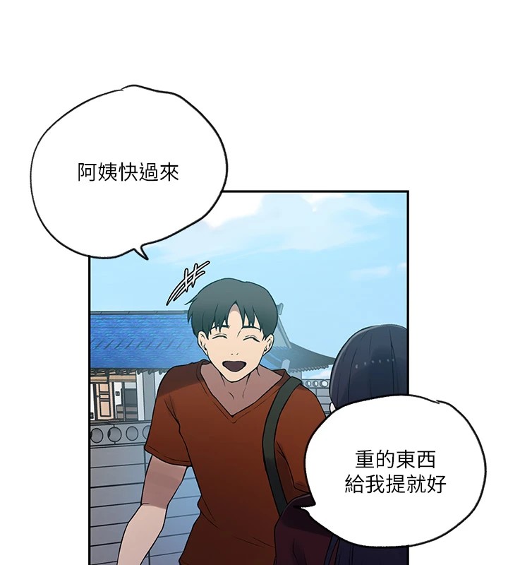 秘密教学第252話-重溫舊夢