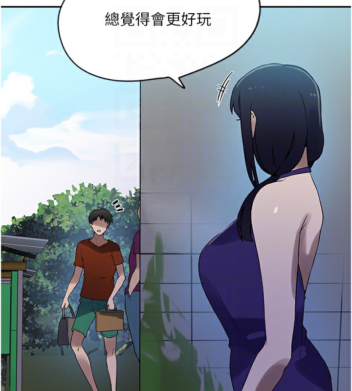 秘密教学第252話-重溫舊夢