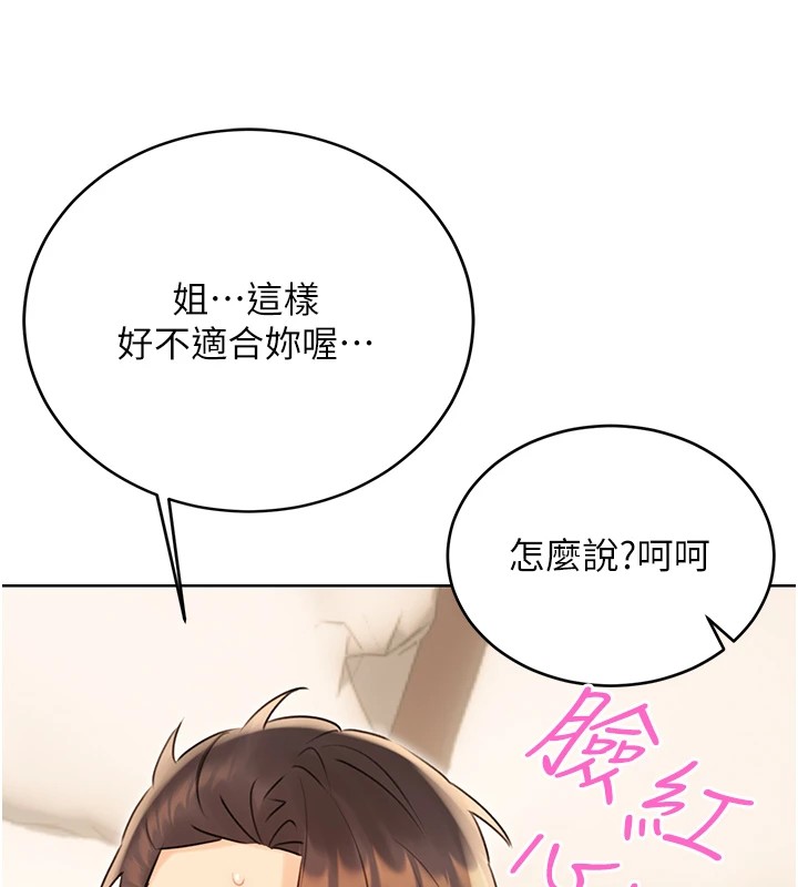 性运刮刮乐第42話-吸奶技術一流的下屬