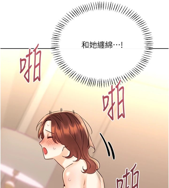 性运刮刮乐第42話-吸奶技術一流的下屬