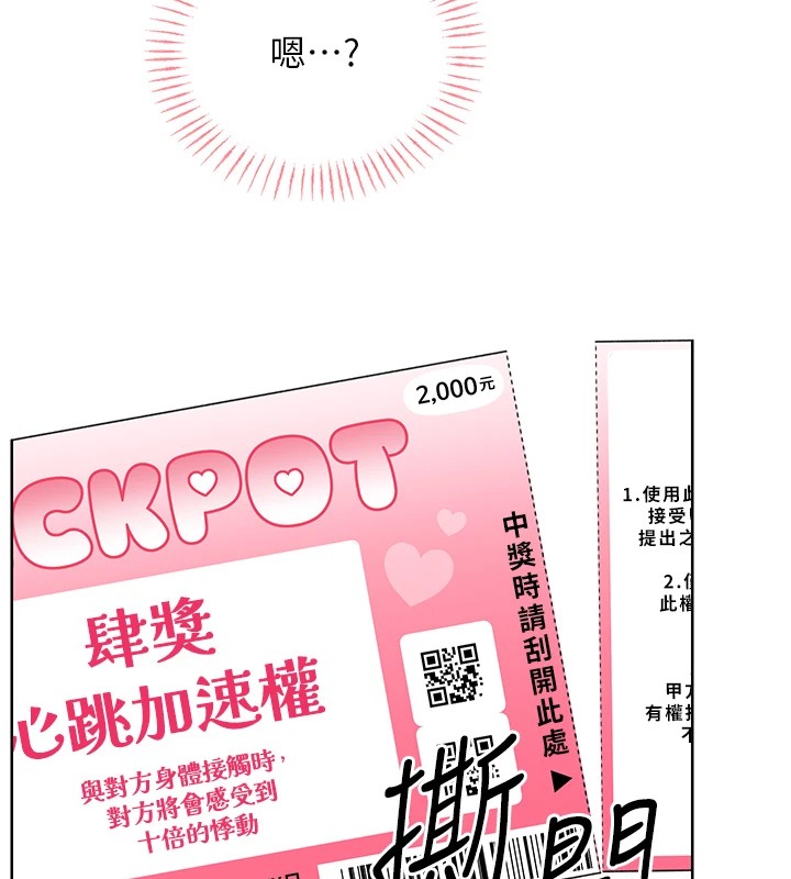 性运刮刮乐第42話-吸奶技術一流的下屬