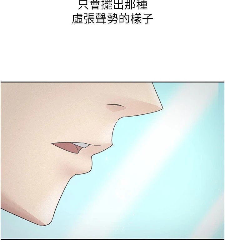 税金女友第22話-要吃晚餐嗎?還是&hellip;