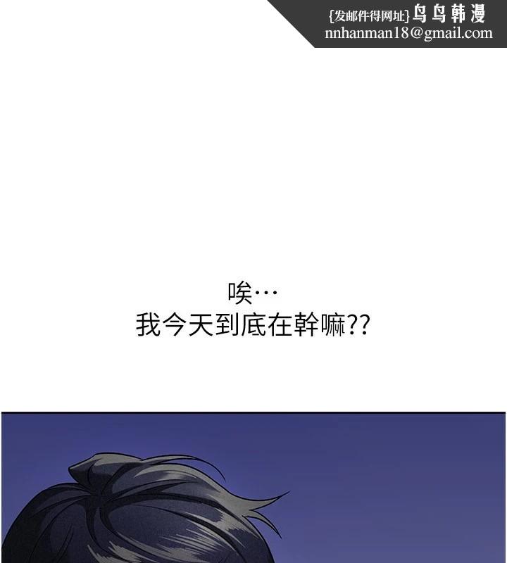 税金女友第22話-要吃晚餐嗎?還是&hellip;