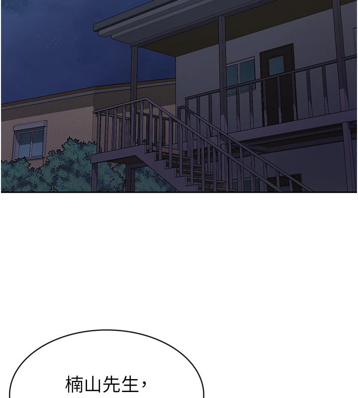 税金女友第22話-要吃晚餐嗎?還是&hellip;