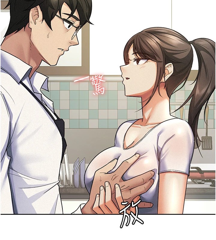 税金女友第22話-要吃晚餐嗎?還是&hellip;