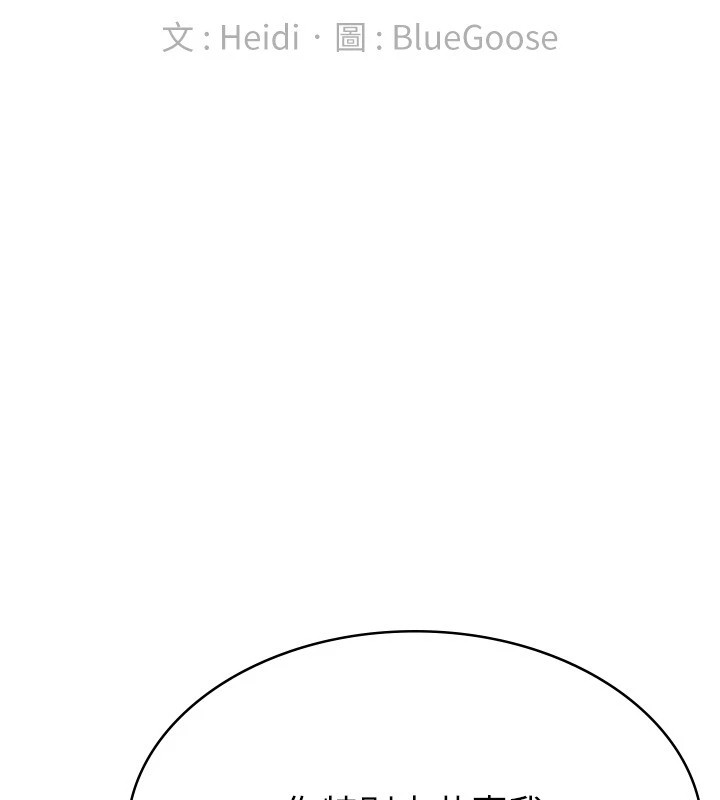 税金女友第22話-要吃晚餐嗎?還是&hellip;