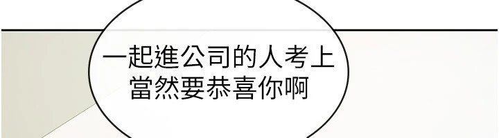 税金女友第22話-要吃晚餐嗎?還是&hellip;