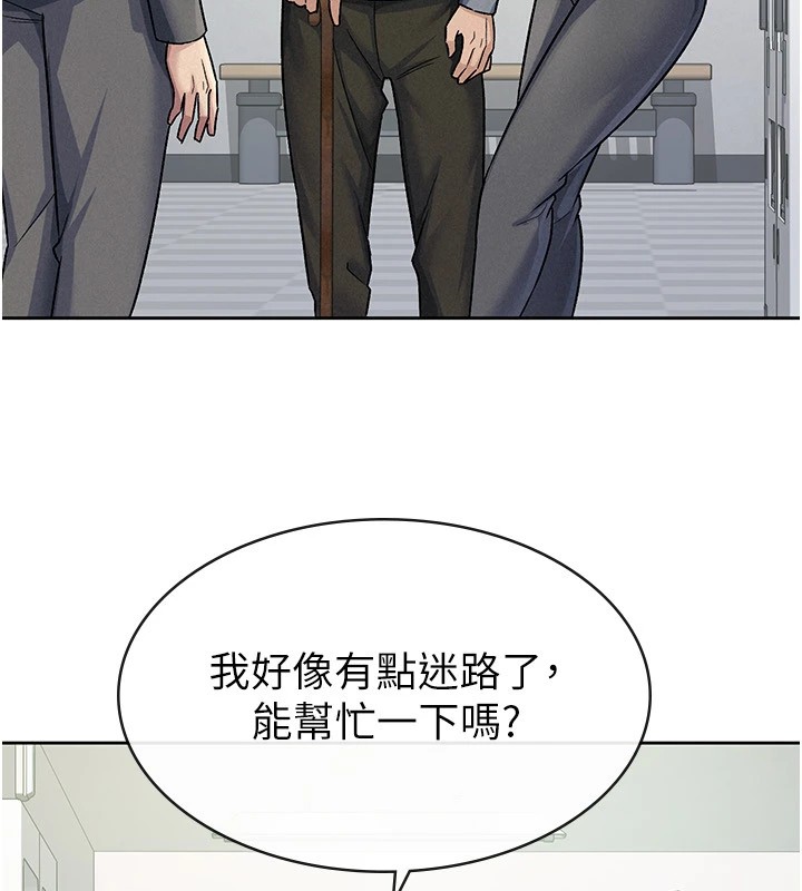 税金女友第22話-要吃晚餐嗎?還是&hellip;