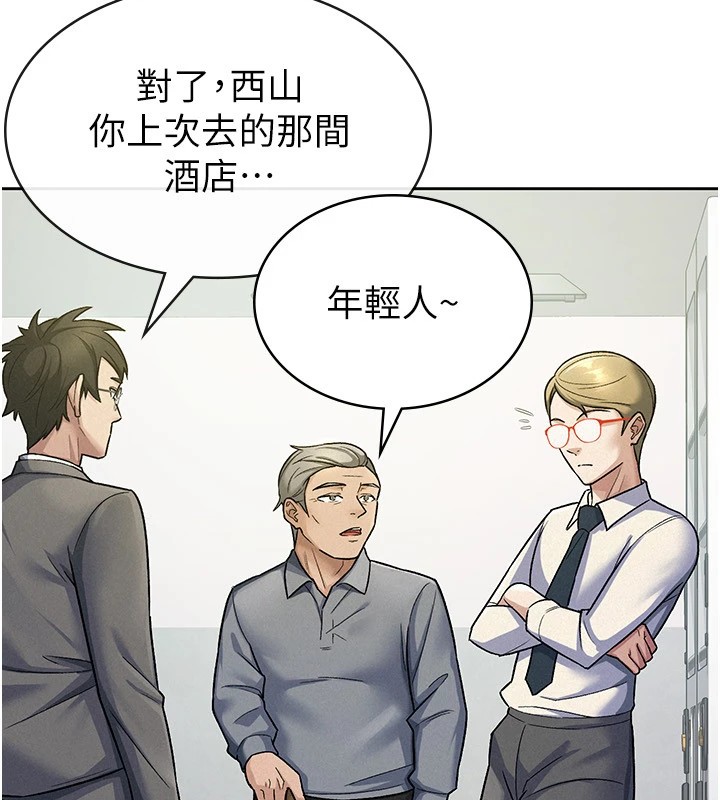 税金女友第22話-要吃晚餐嗎?還是&hellip;