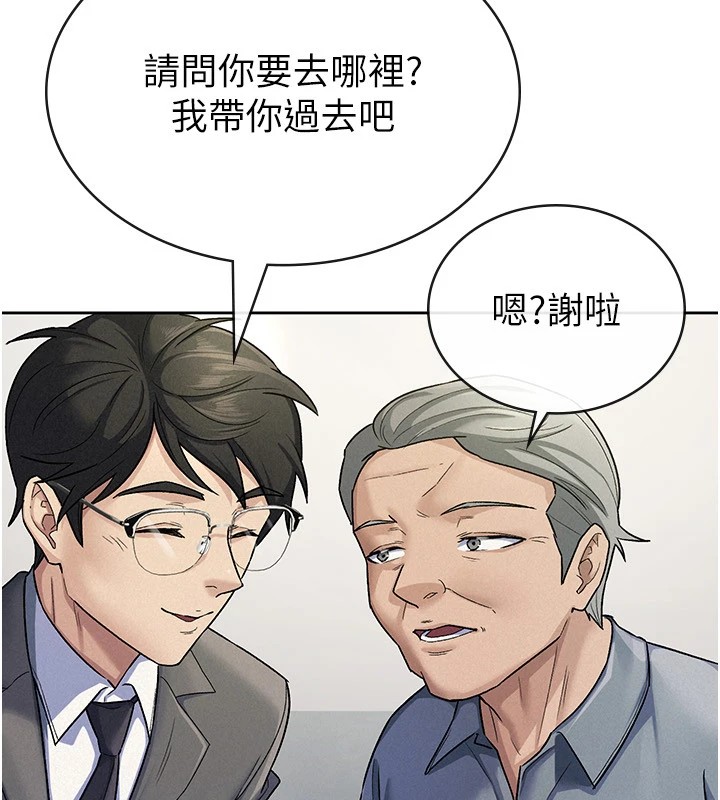 税金女友第22話-要吃晚餐嗎?還是&hellip;