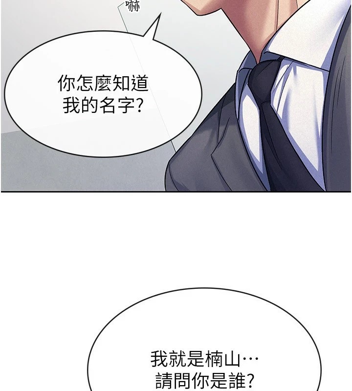 税金女友第22話-要吃晚餐嗎?還是&hellip;