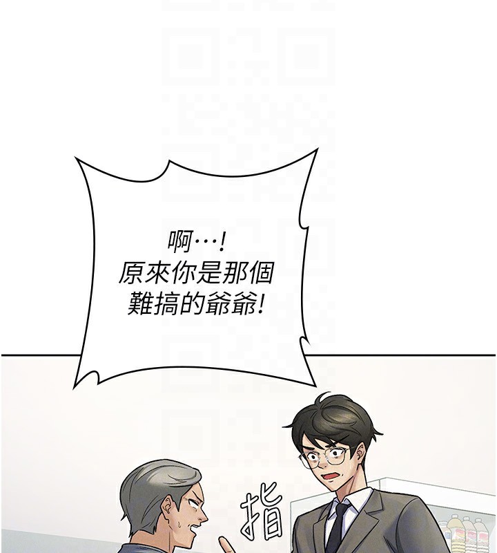 税金女友第22話-要吃晚餐嗎?還是&hellip;