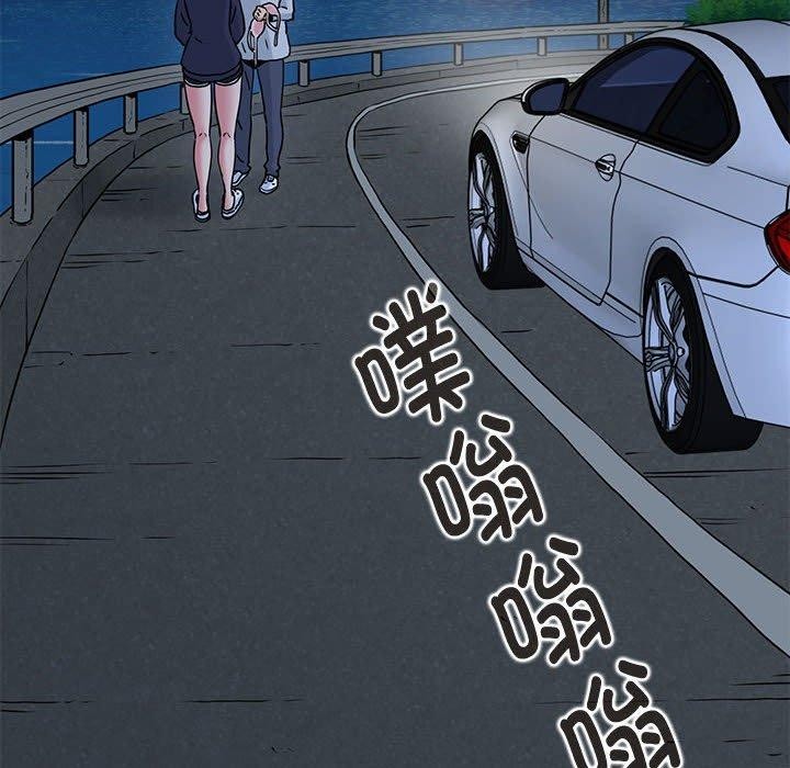 发小碰不得第51話