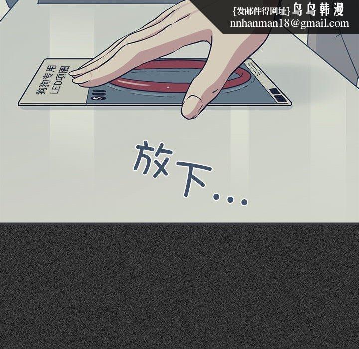 发小碰不得第51話