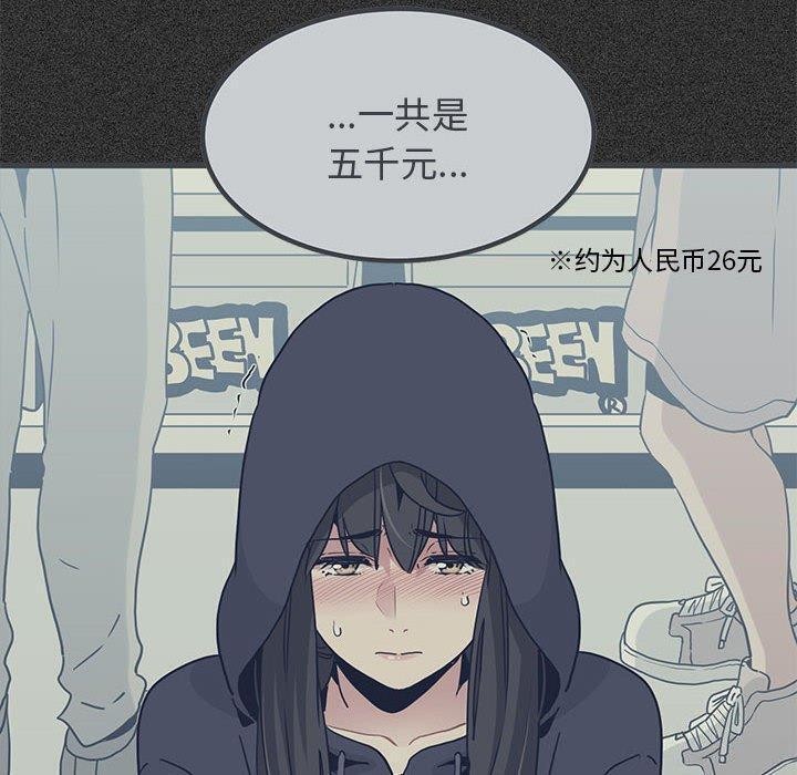 发小碰不得第51話