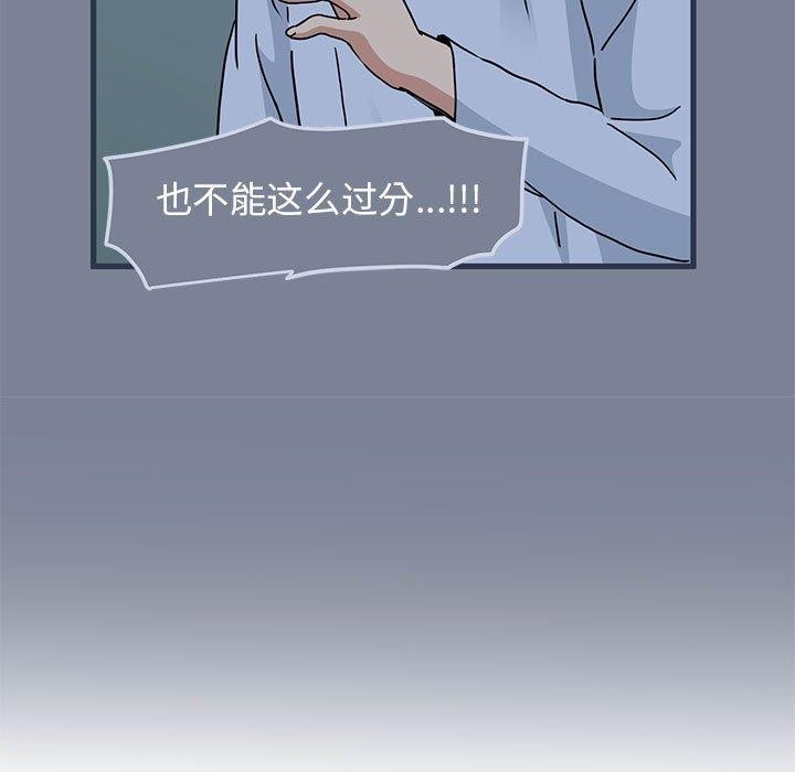 发小碰不得第51話