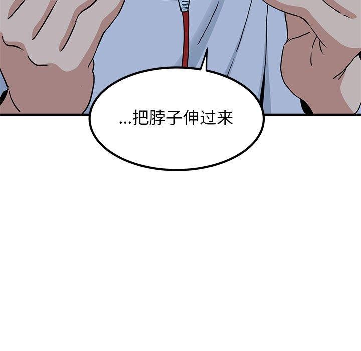 发小碰不得第51話
